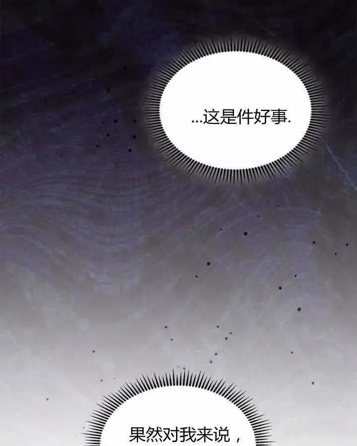 《冬城的小囚犯》第21话图27