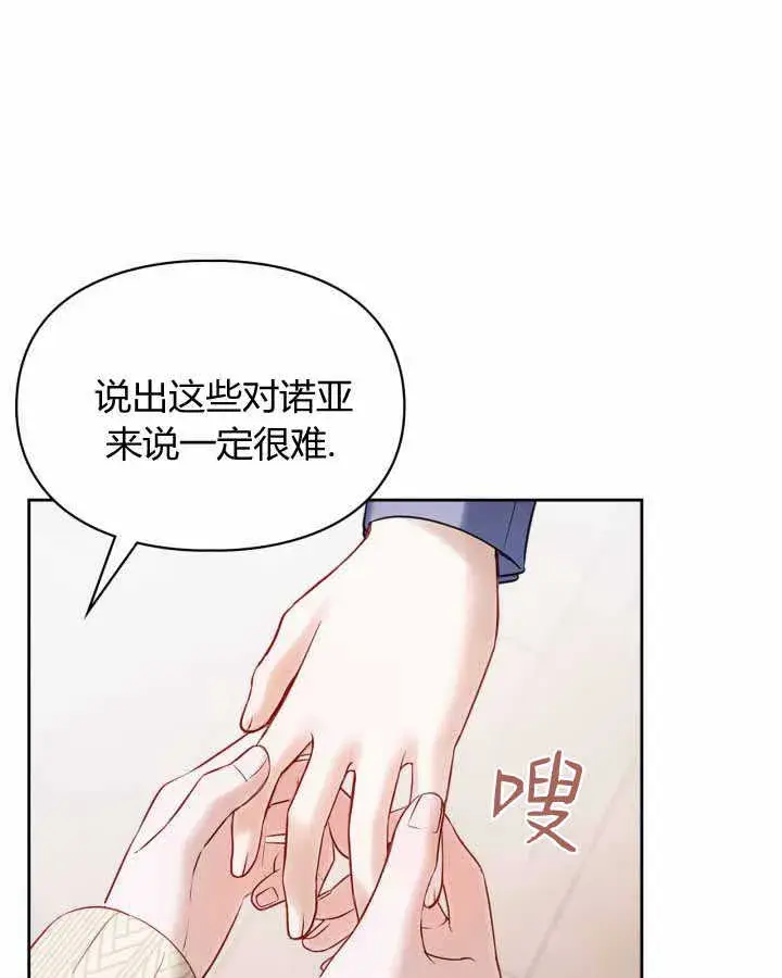 《冬城的小囚犯》第21话图30