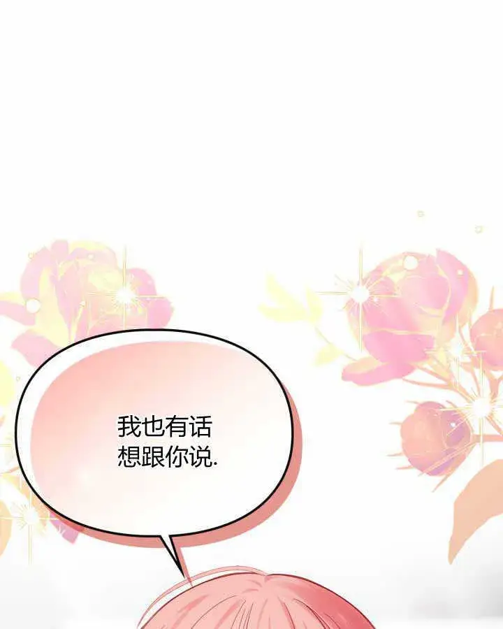 《冬城的小囚犯》第21话图33