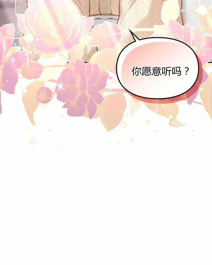 《冬城的小囚犯》第21话图35
