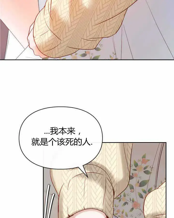 《冬城的小囚犯》第21话图44