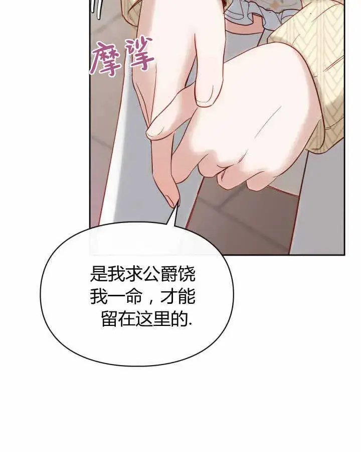 《冬城的小囚犯》第21话图45