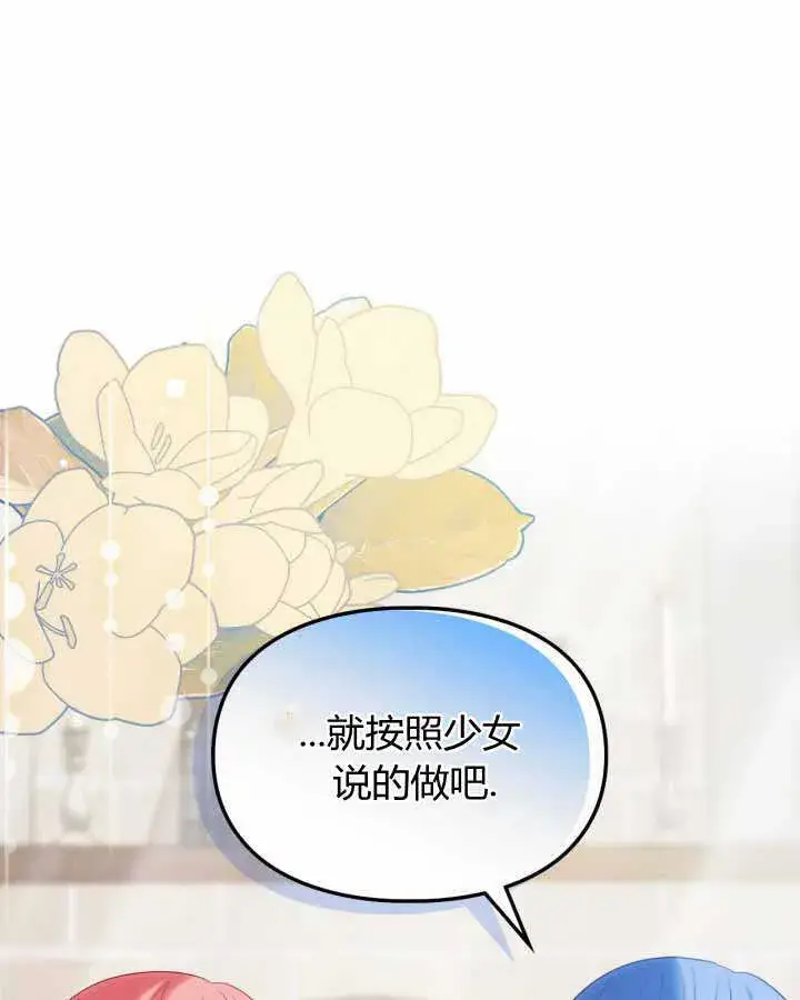 《冬城的小囚犯》第21话图57