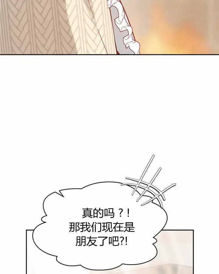 《冬城的小囚犯》第21话图61