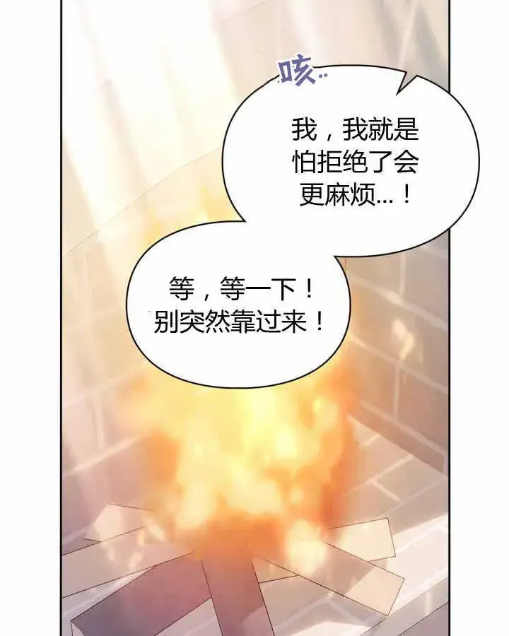 《冬城的小囚犯》第21话图62