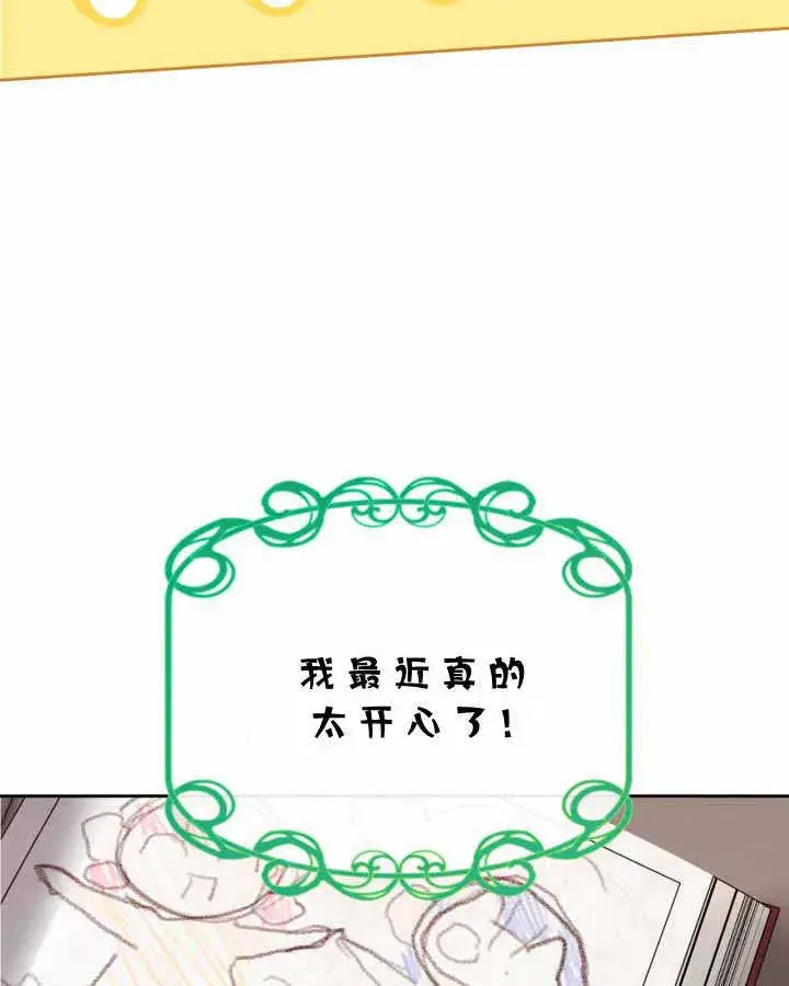 《冬城的小囚犯》第21话图69