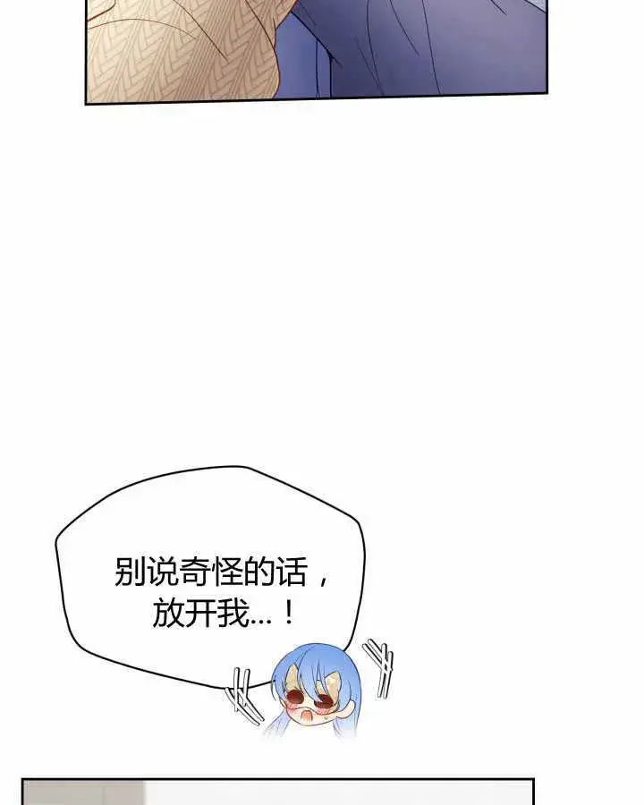 《冬城的小囚犯》第21话图7