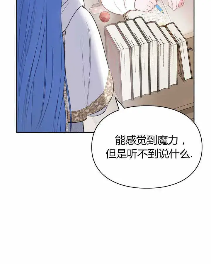 《冬城的小囚犯》第21话图75