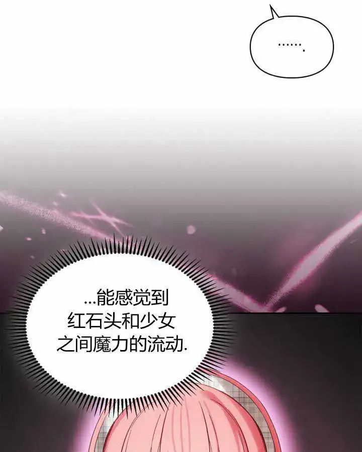 《冬城的小囚犯》第21话图77