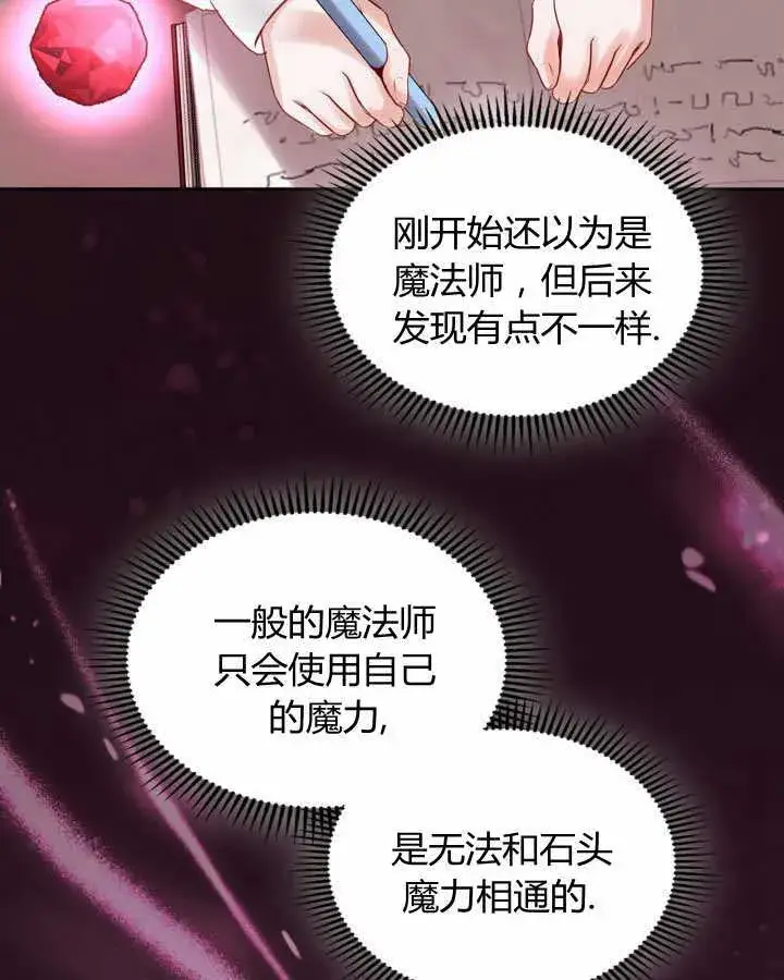 《冬城的小囚犯》第21话图79