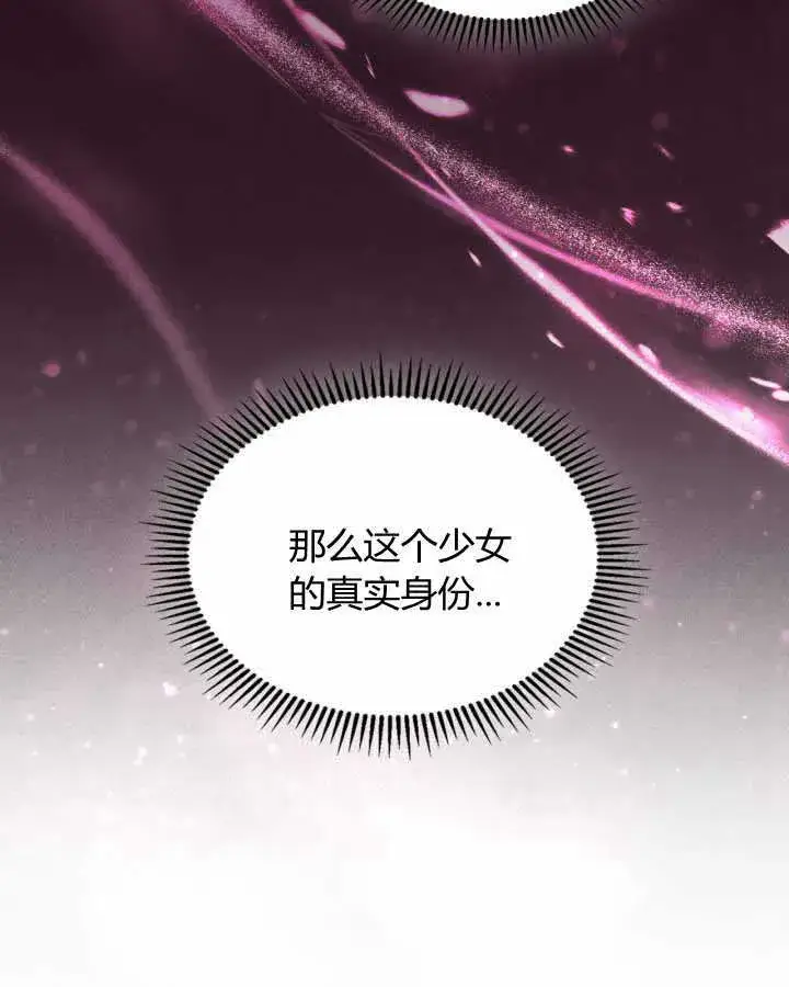 《冬城的小囚犯》第21话图80