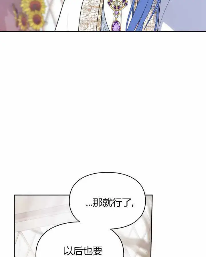 《冬城的小囚犯》第21话图84