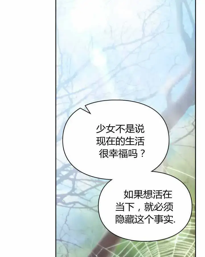 《冬城的小囚犯》第21话图86