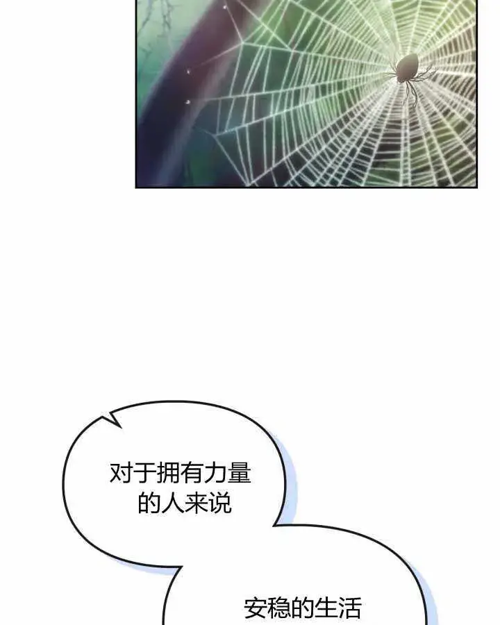 《冬城的小囚犯》第21话图87