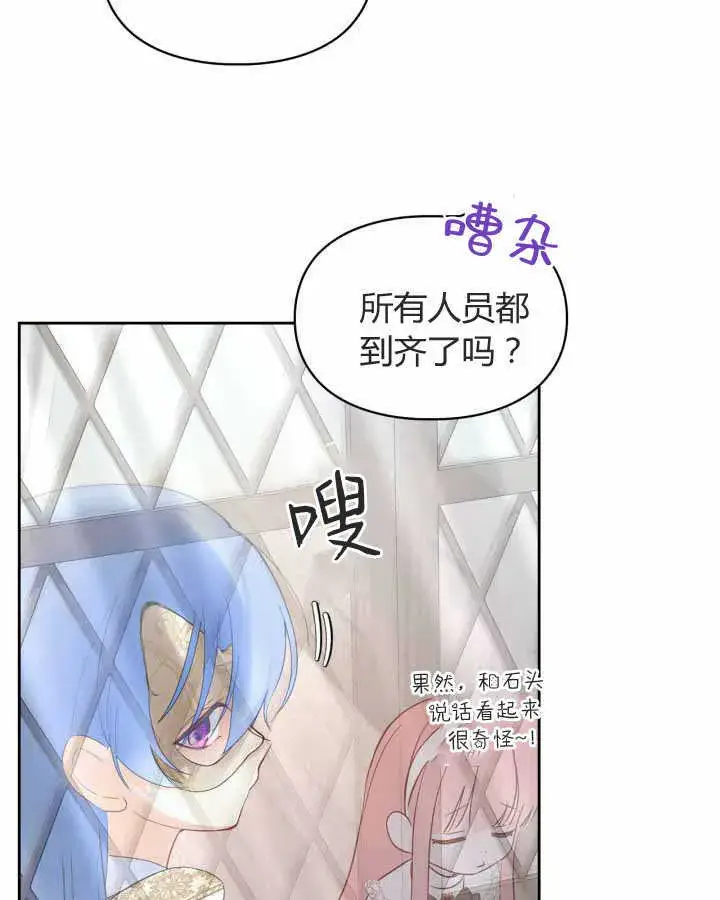 《冬城的小囚犯》第21话图96