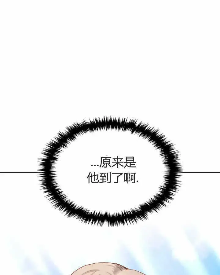 《冬城的小囚犯》第21话图99