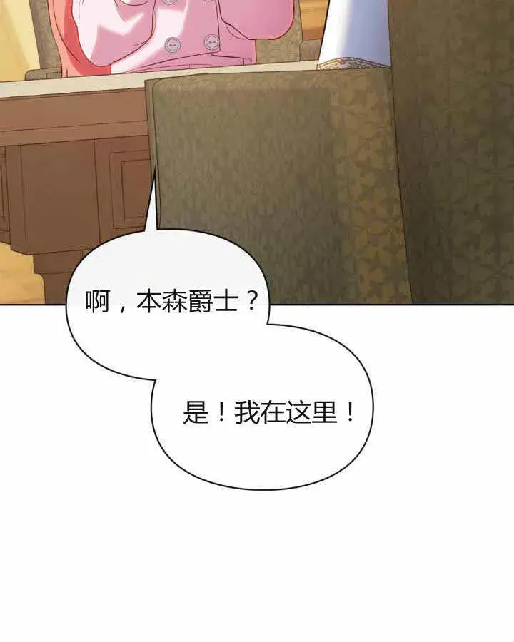 《冬城的小囚犯》第22话图131