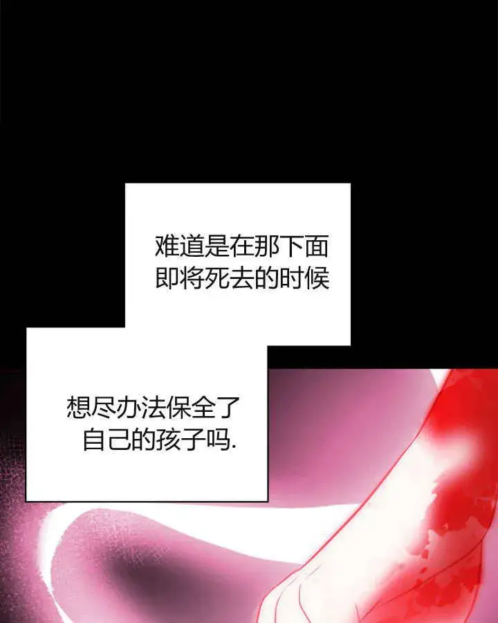 《冬城的小囚犯》第22话图59