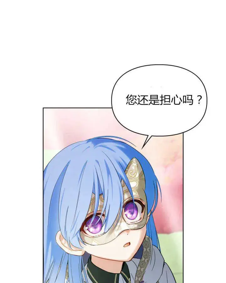 《冬城的小囚犯》第22话图72