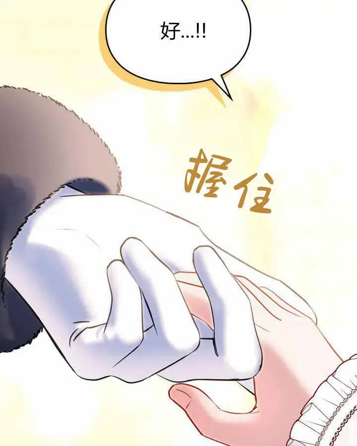 《冬城的小囚犯》第23话图71