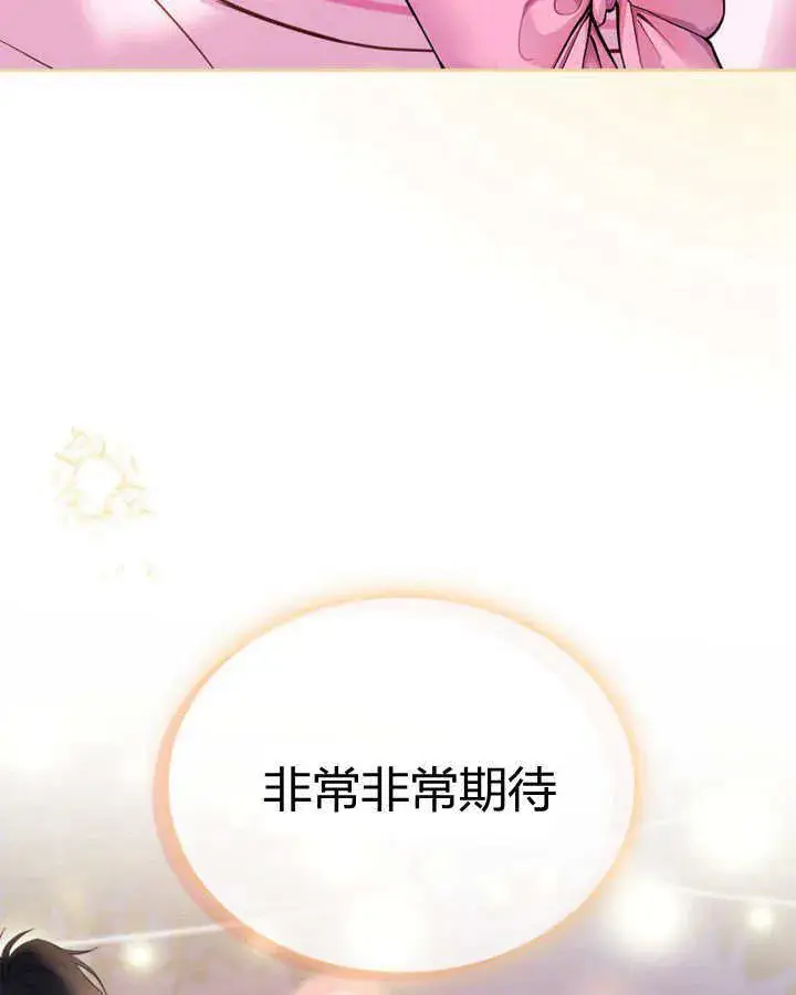 《冬城的小囚犯》第23话图90