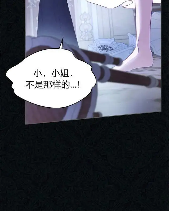 《冬城的小囚犯》第25话图100