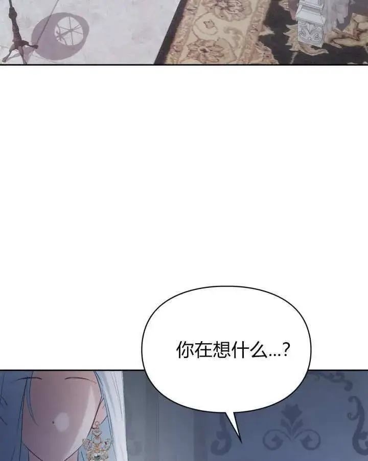 《冬城的小囚犯》第25话图83