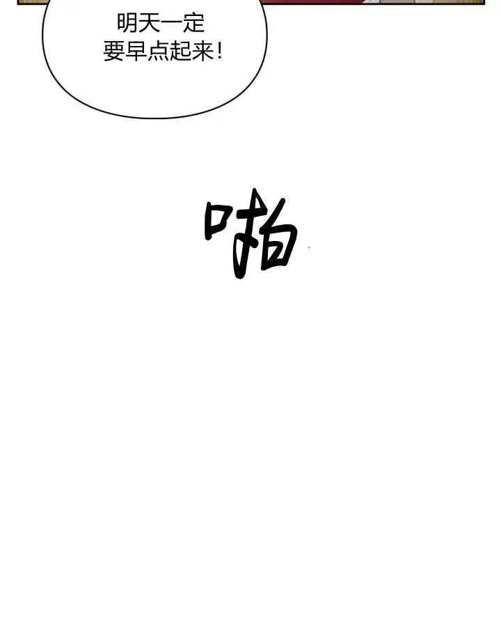 《冬城的小囚犯》第26话图100