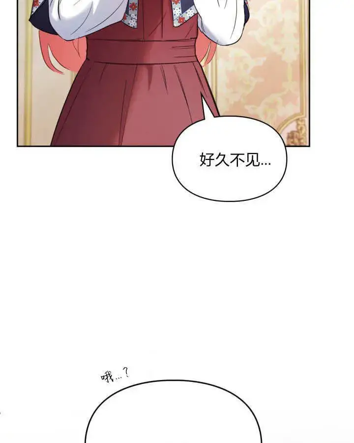 《冬城的小囚犯》第26话图106