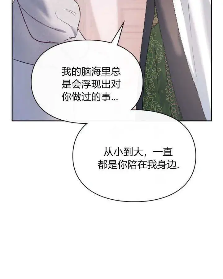 《冬城的小囚犯》第26话图12