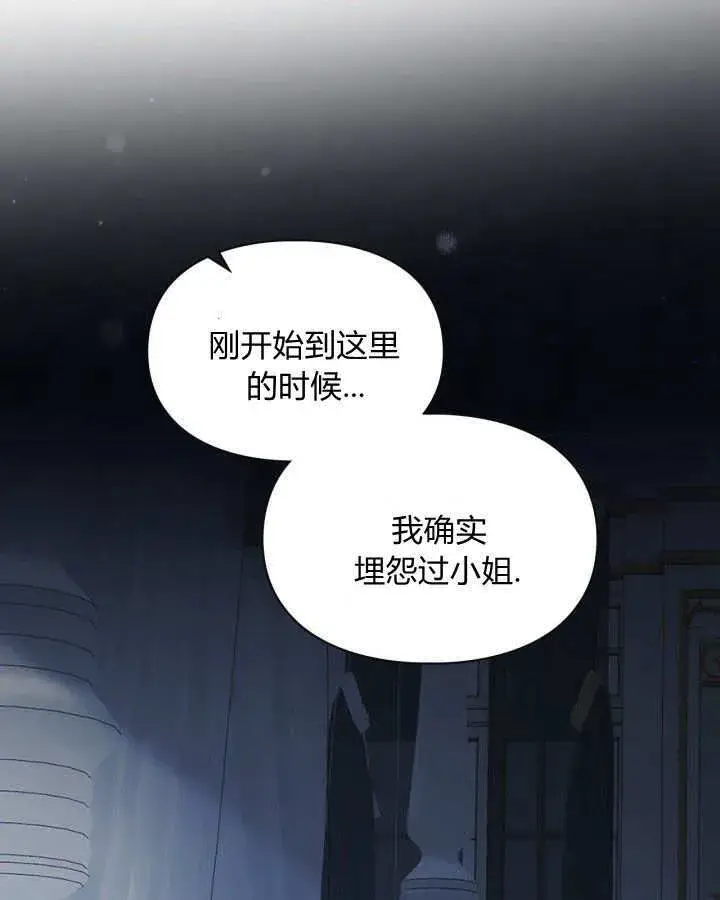 《冬城的小囚犯》第26话图17