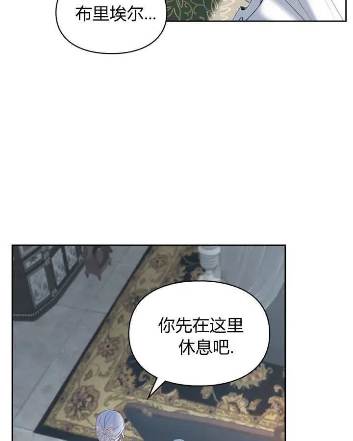 《冬城的小囚犯》第26话图28
