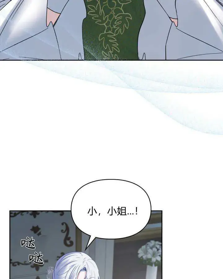 《冬城的小囚犯》第26话图3