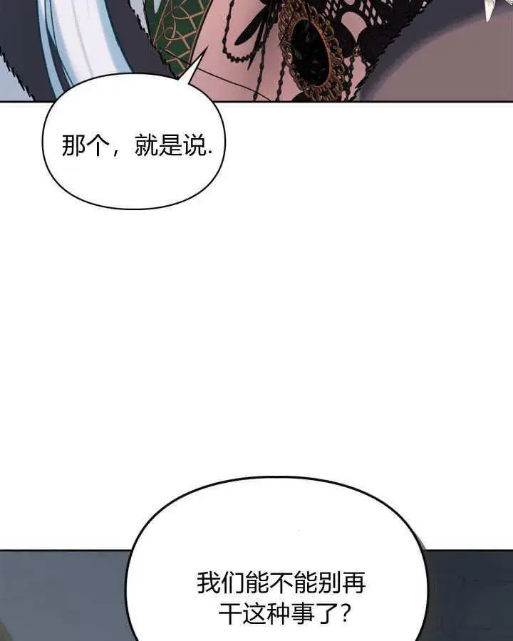 《冬城的小囚犯》第26话图34