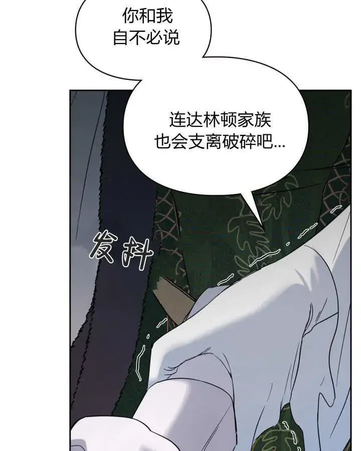 《冬城的小囚犯》第26话图39