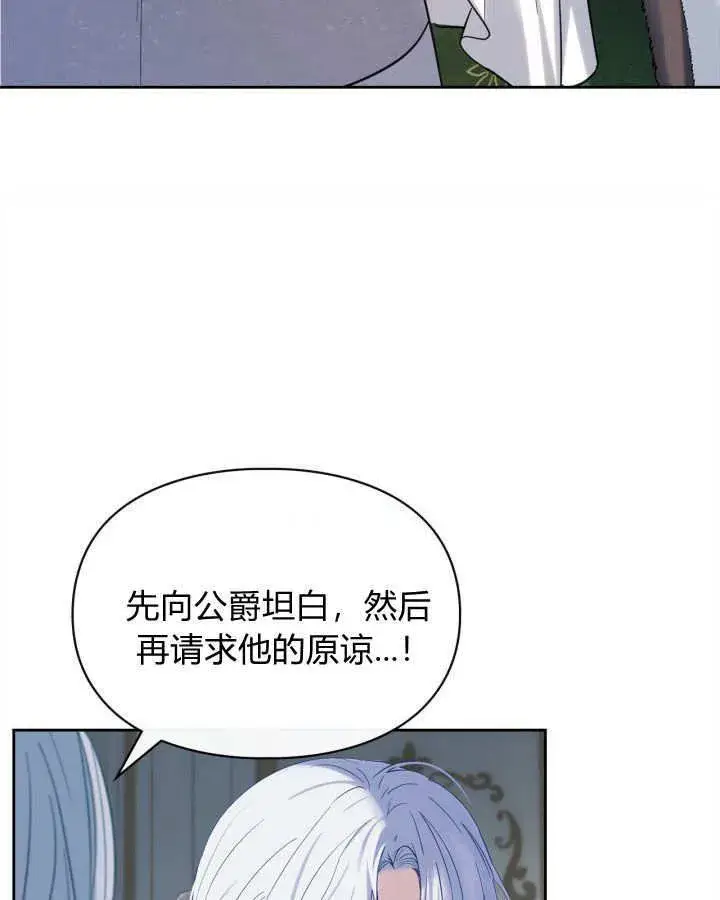 《冬城的小囚犯》第26话图43