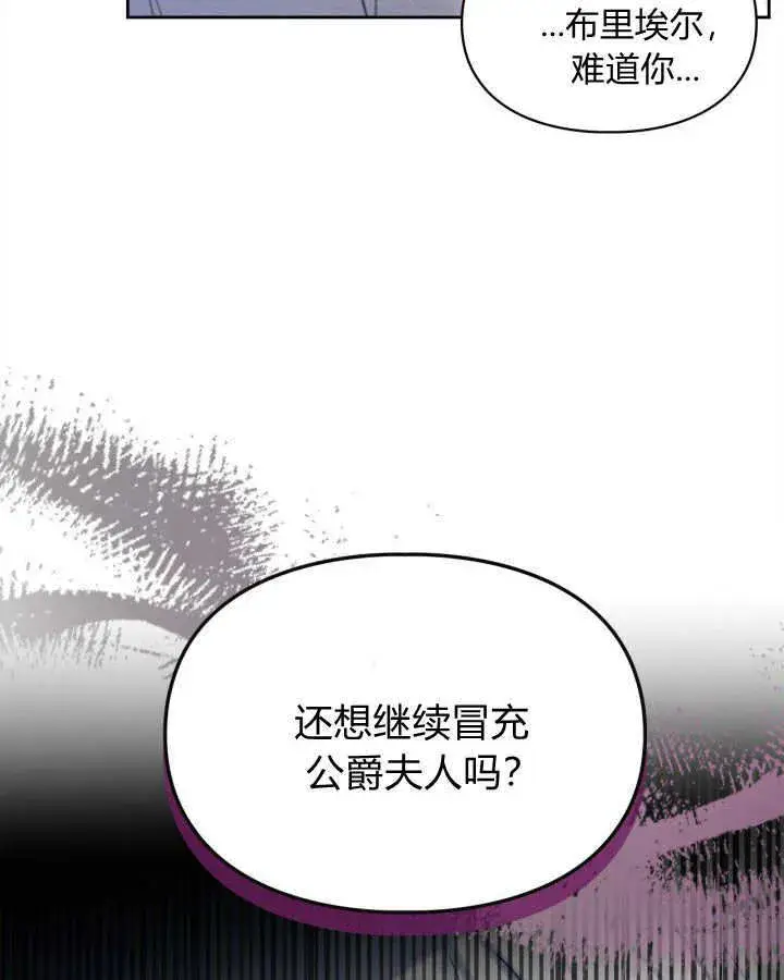 《冬城的小囚犯》第26话图50