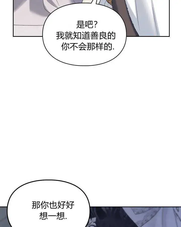 《冬城的小囚犯》第26话图54