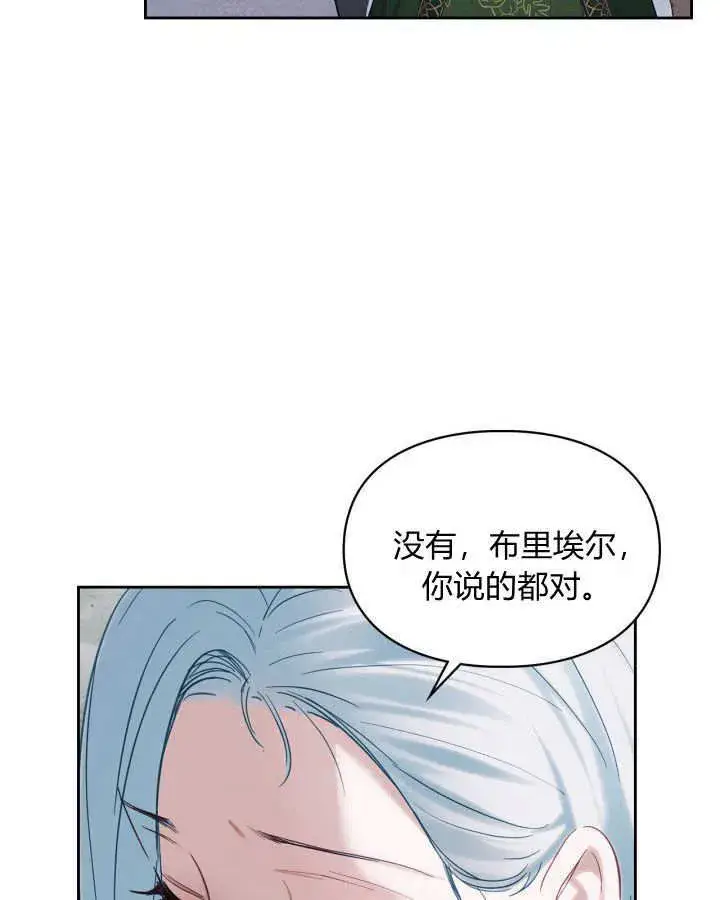 《冬城的小囚犯》第26话图6