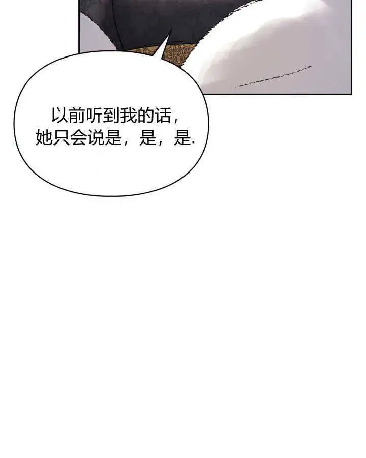 《冬城的小囚犯》第26话图66