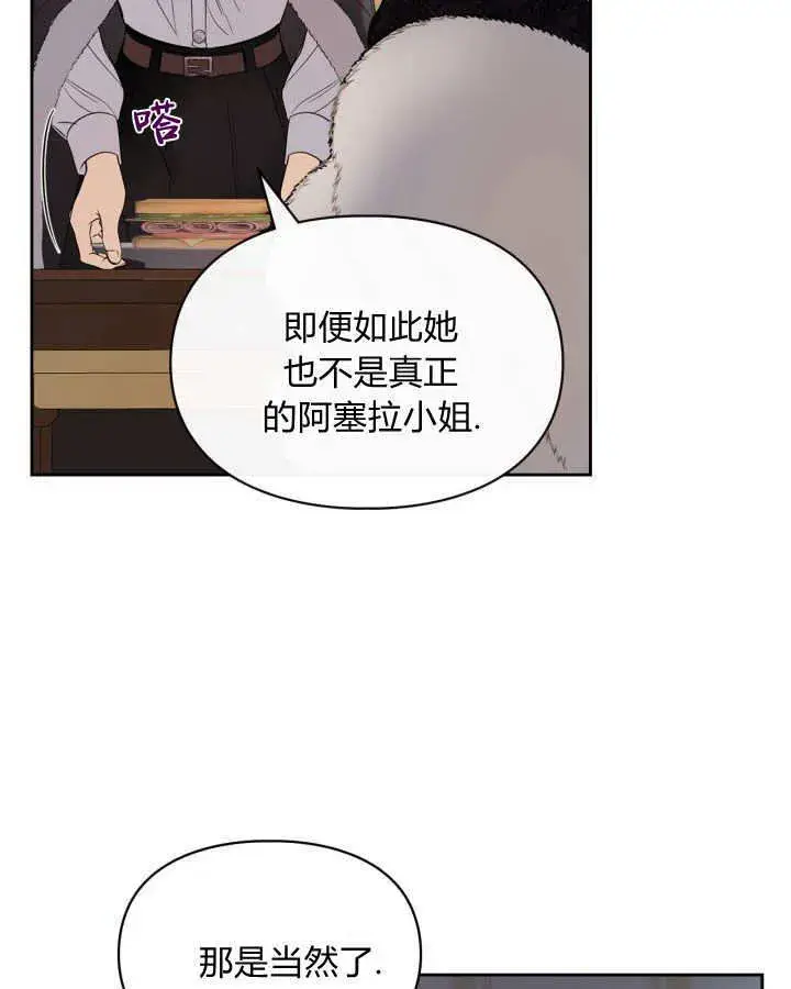 《冬城的小囚犯》第26话图68