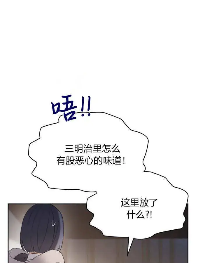 《冬城的小囚犯》第26话图73
