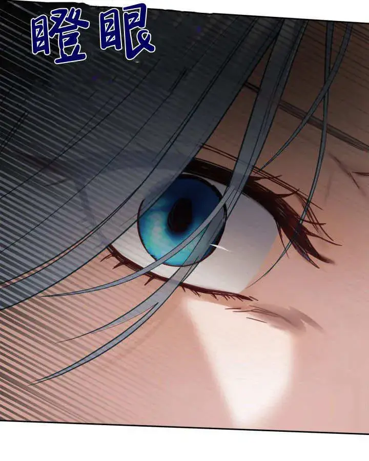 《冬城的小囚犯》第26话图76