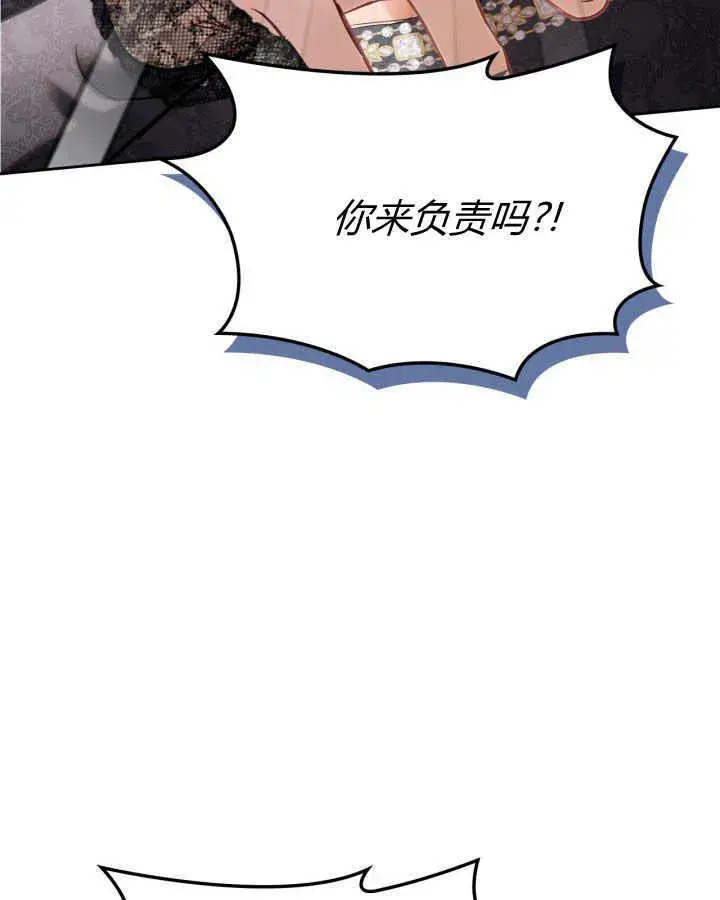 《冬城的小囚犯》第26话图81