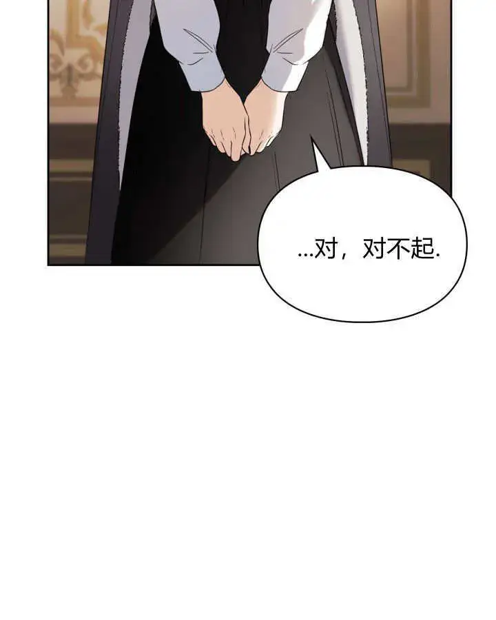《冬城的小囚犯》第26话图83