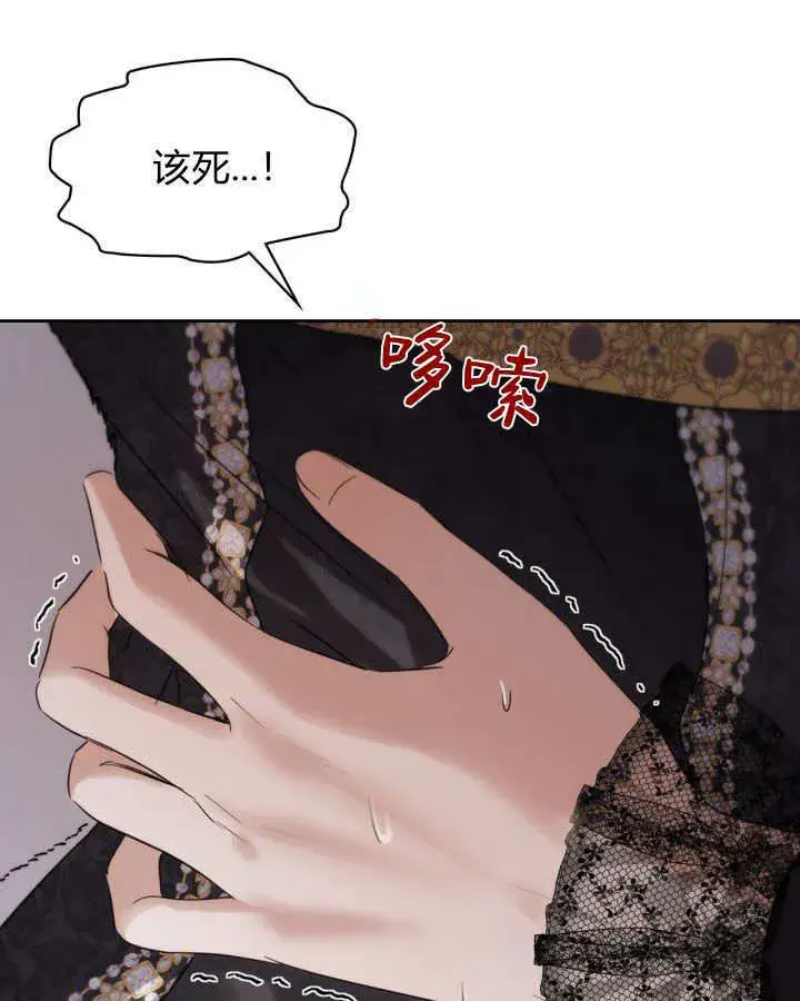 《冬城的小囚犯》第26话图86