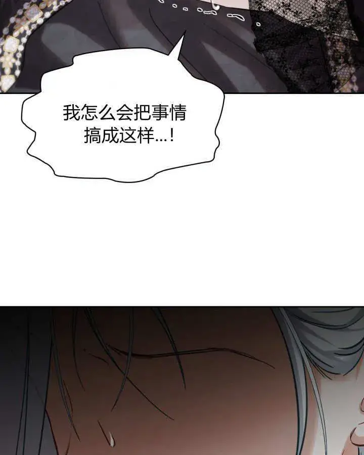 《冬城的小囚犯》第26话图87
