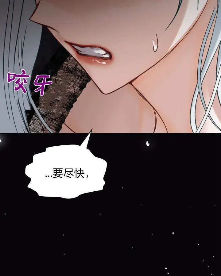 《冬城的小囚犯》第26话图88