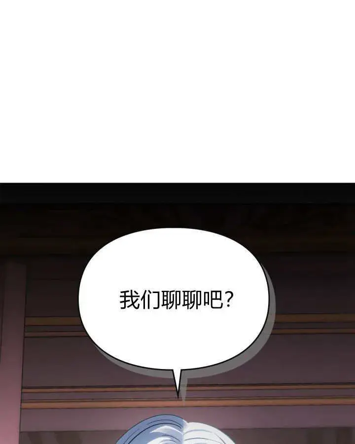《冬城的小囚犯》第28话图3