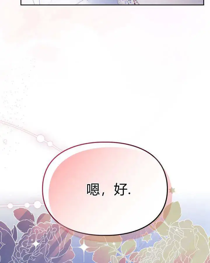 《冬城的小囚犯》第29话图155